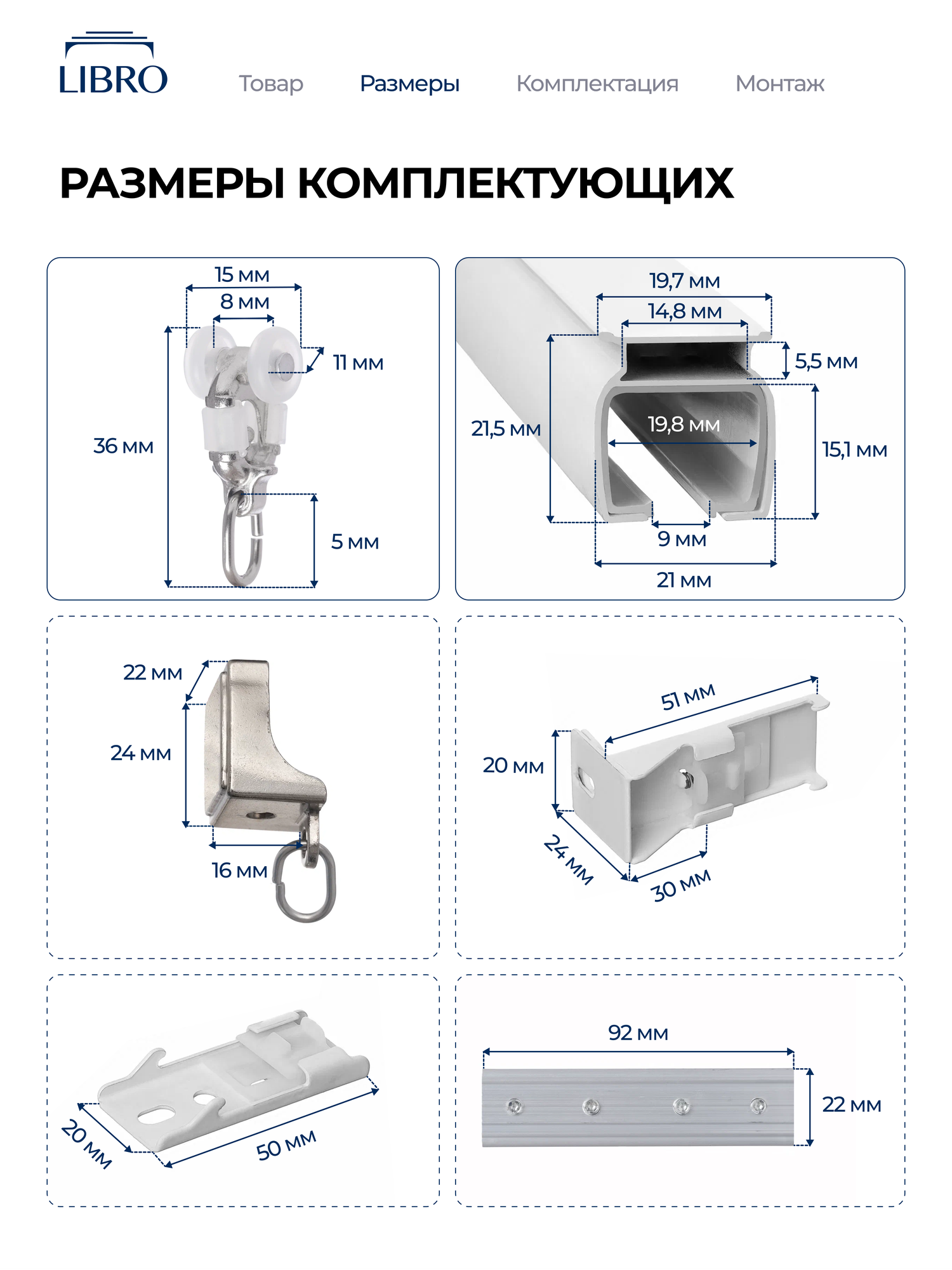 Карниз для штор Libro cs45, однорядный, роликовый, алюминий, белый, 3 м — фото 1