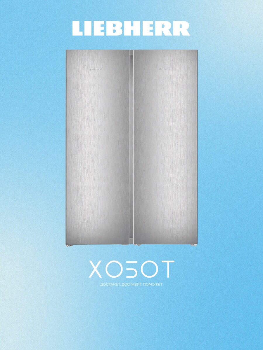 Холодильник Liebherr XRFsf 5245-22