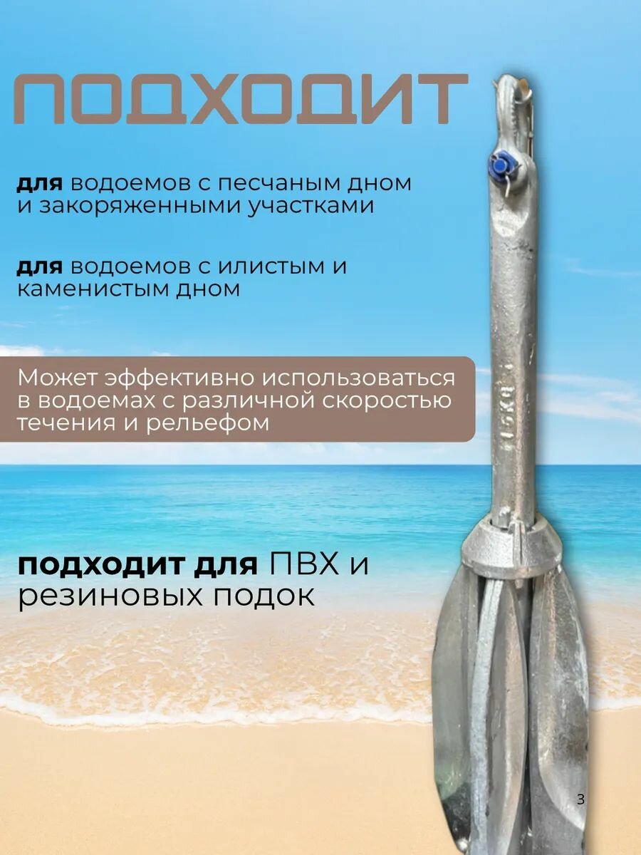 Якорь для лодки ПВХ 3.2 кг — фото 1