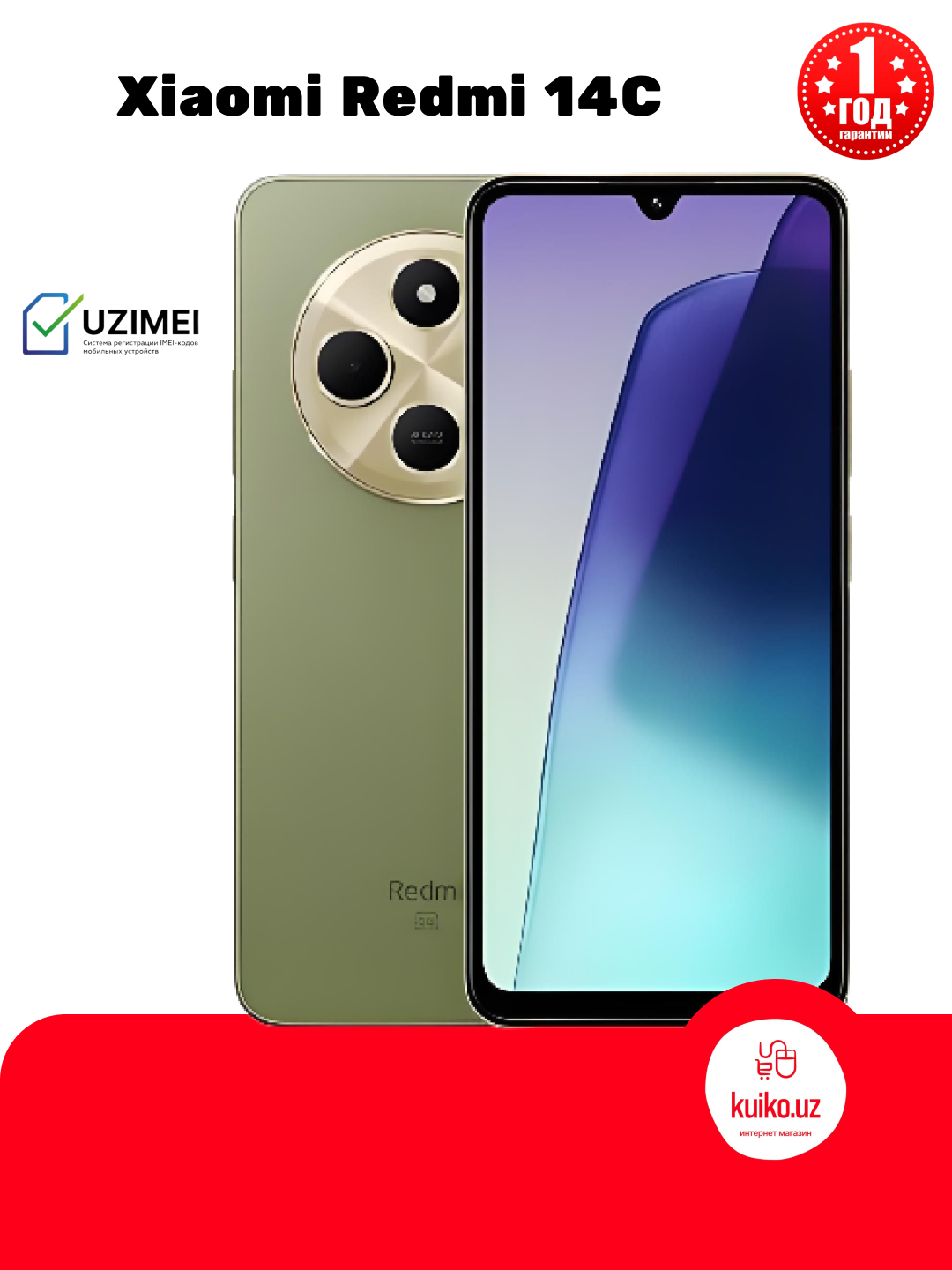 Смартфон Xiaomi Redmi 14C, 4/128Гб, 5160 мА/ч батарея, быстрая зарядка 18W, камера 50 МП AI