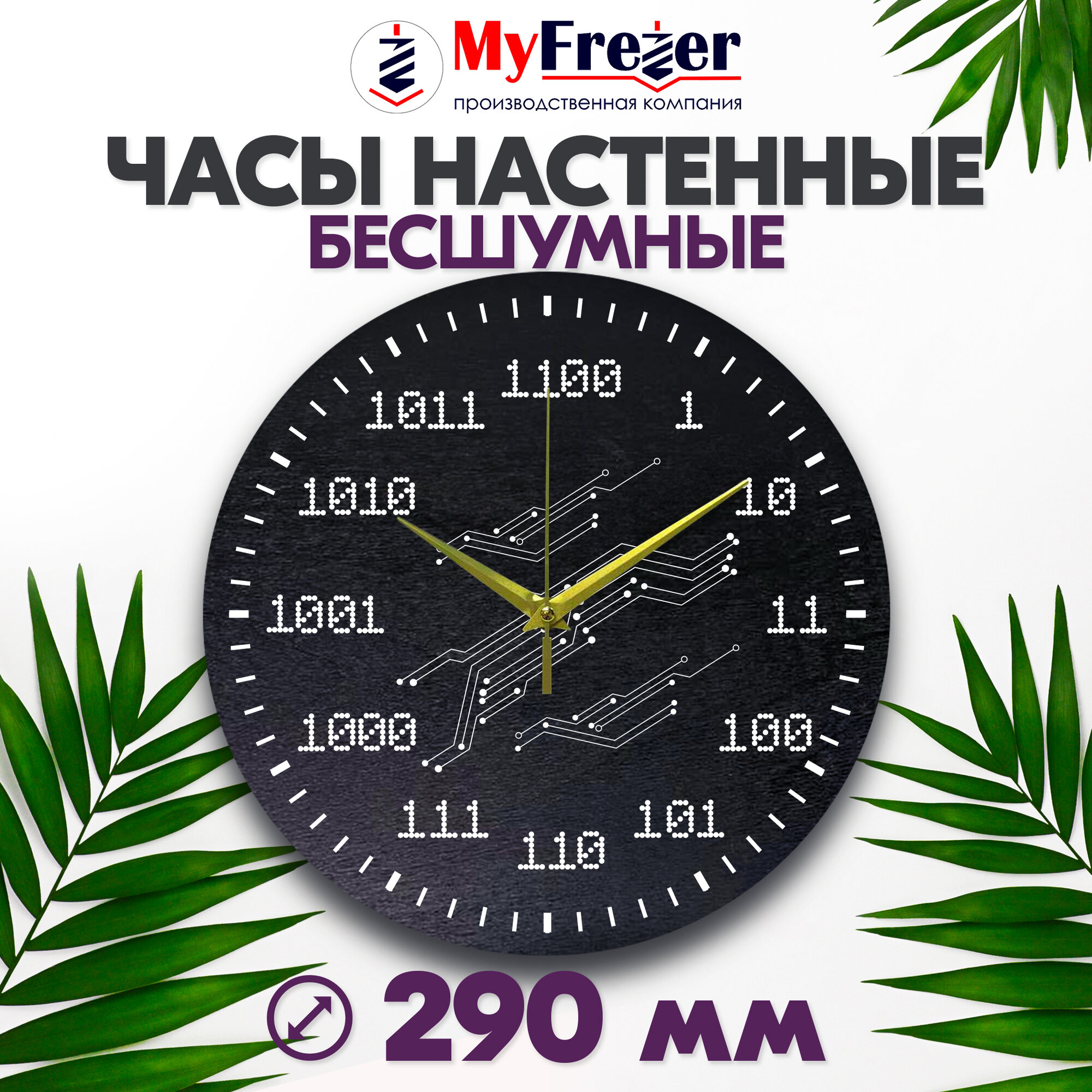 Настенные часы учителю Информатики / программисту / в школьный класс / подарок ученику / сисадмину / подарок преподавателю