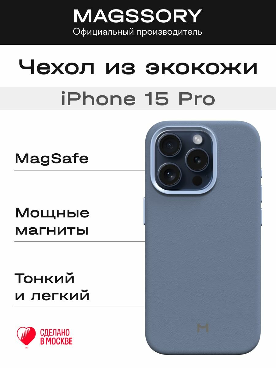 Чехол MagSafe на iPhone 15 Pro