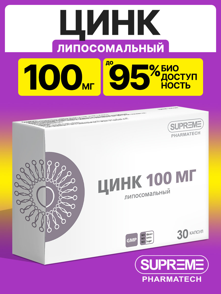 Липосомальный Цинк суприм фарматек