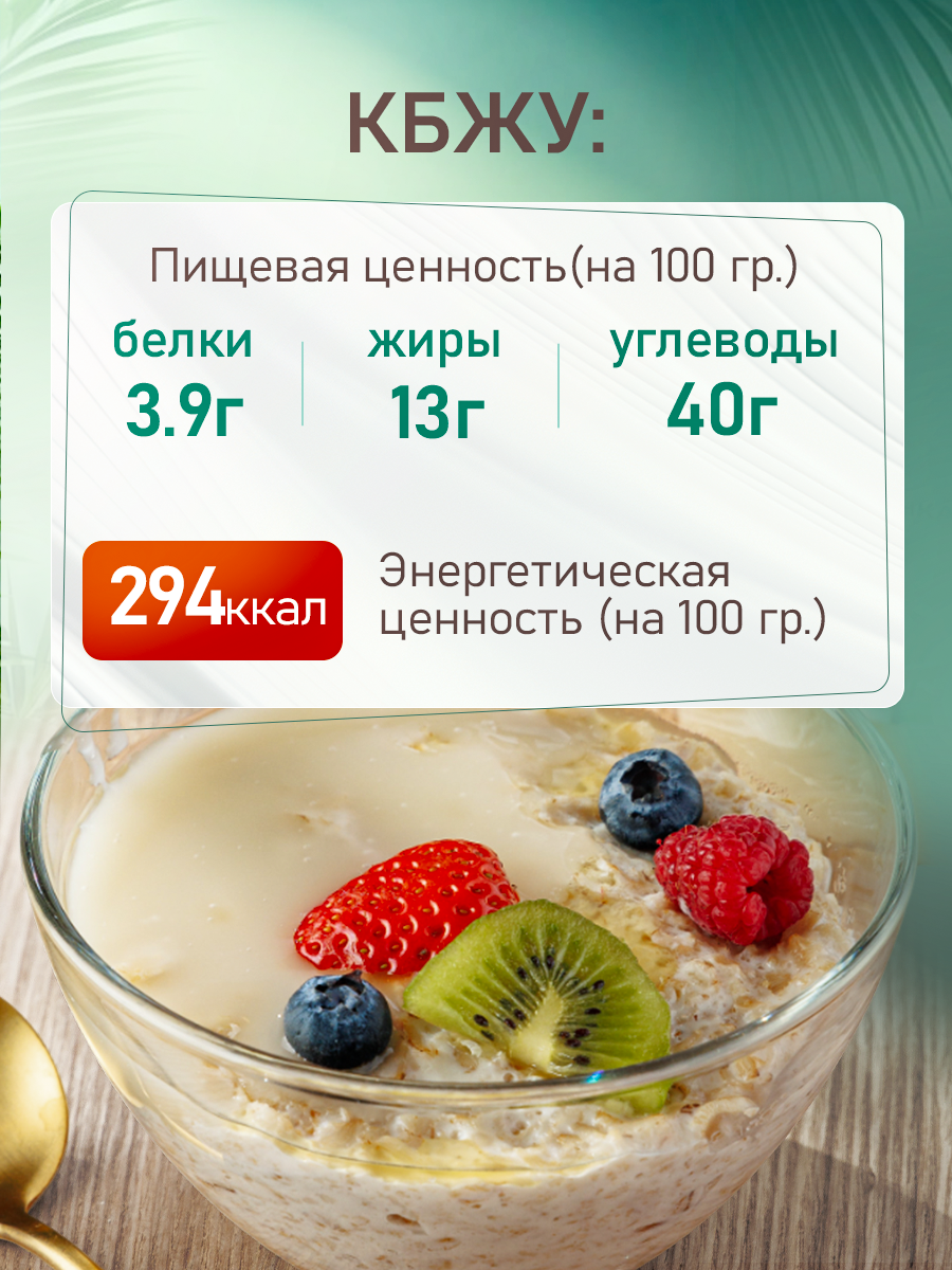 Продукты Без Сахара Кокосовая сгущенка ORGANIC LAB без сахара со вкусом ананаса, пп сладости, без лактозы, 220 гр