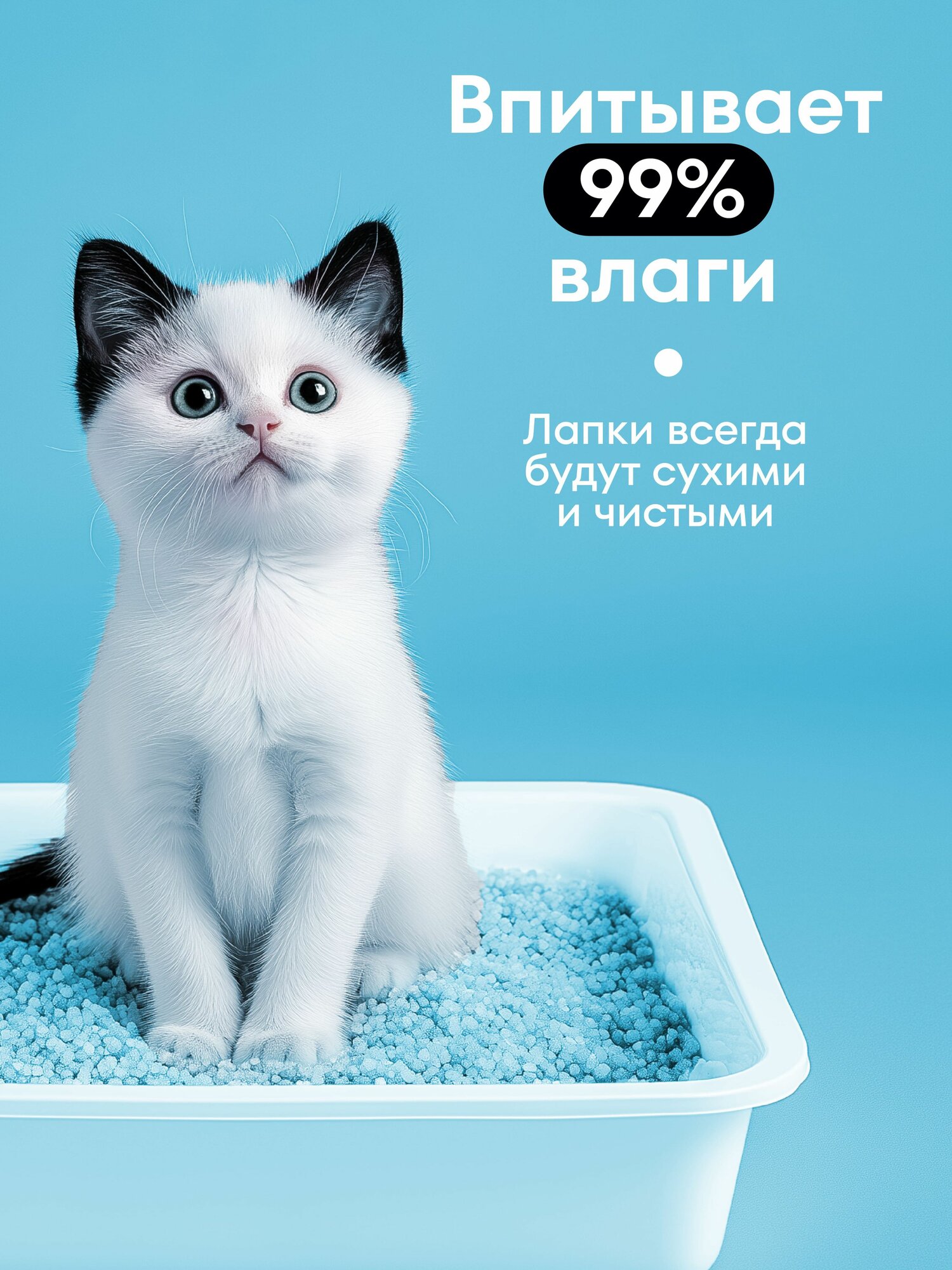 Okkitt Наполнитель для кошачьего туалета Силикагелевый Впитывающий Без Запаха 3.8Л, 1600г. — фото 1