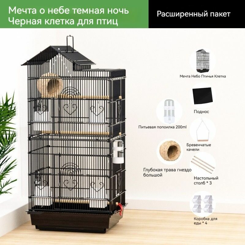 Просторная и удобная: большая клетка для птиц 47.5*36*100 см черно-белая белое