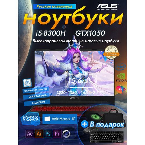 156Игровой ноутбук ASUS FX80G Intel Core i5 RAM 16 ГБ SSD 1024 ГБ NVIDIA GeForce GTX1050 4 Гб Windows 10 Чёрный 61972₽