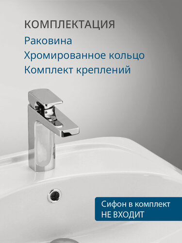Изображение товара Раковина Santek Бриз 65 1. WH11.0.466 , санфарфор, белая, полукруглая, универсальная установка