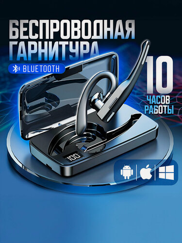 Изображение товара Bluetooth-гарнитура "YYK-525" черного цвета с зарядным кейсом, Bluetooth V5.3