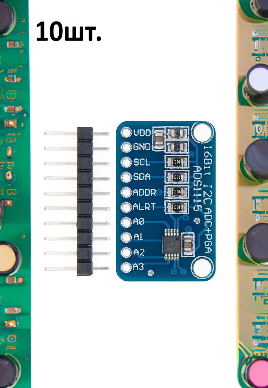 ADS1115 модуль 16-битного АЦП для Arduino 10шт.