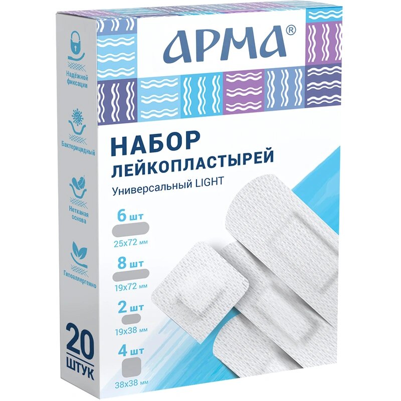 Лейкопластырь (набор) Универсальный Light №20, арма