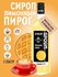 Сироп SPOOM Лимонный пирог 1 л