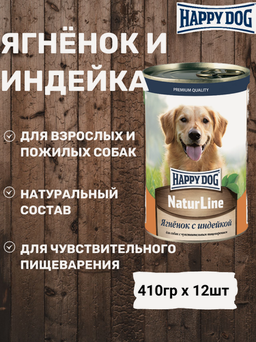 Изображение товара Консервы Happy Dog для собак любых пород, ягненок с индейкой 410г х 12шт