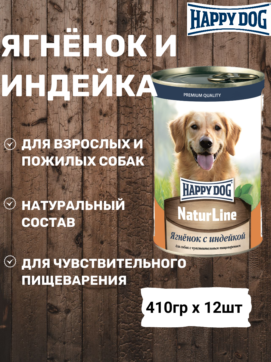 Консервы Happy Dog для собак, ягненок с индейкой 410г х 12шт