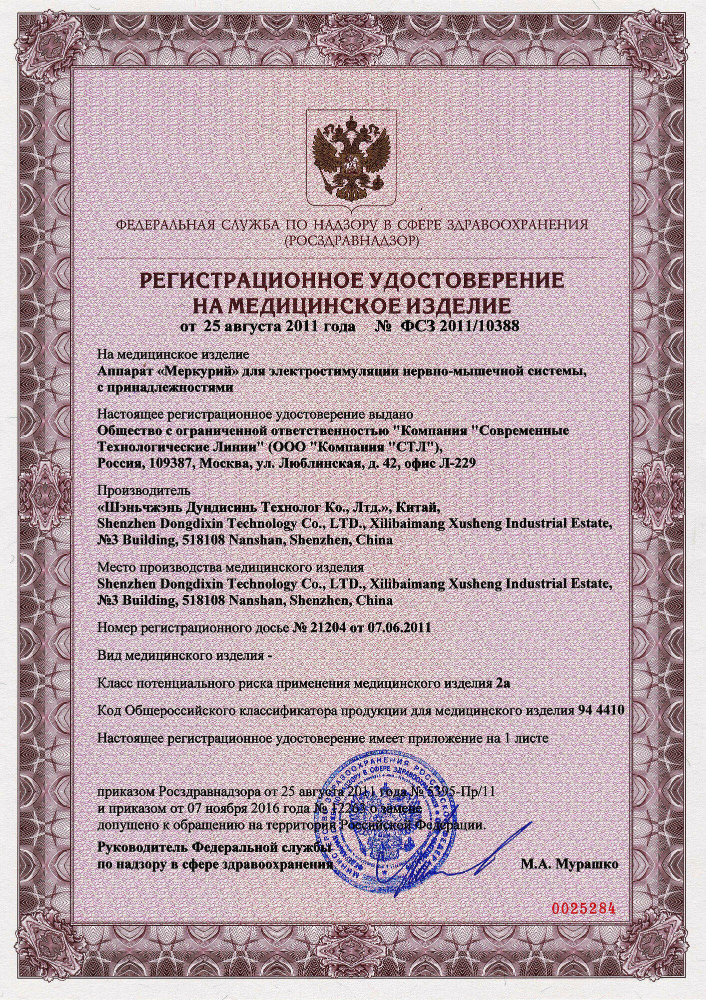 Аппарат от боли в суставах рук СТЛ Меркурий / Комплект с перчатками-электродами для лечения артрита и косметологии — фото 1