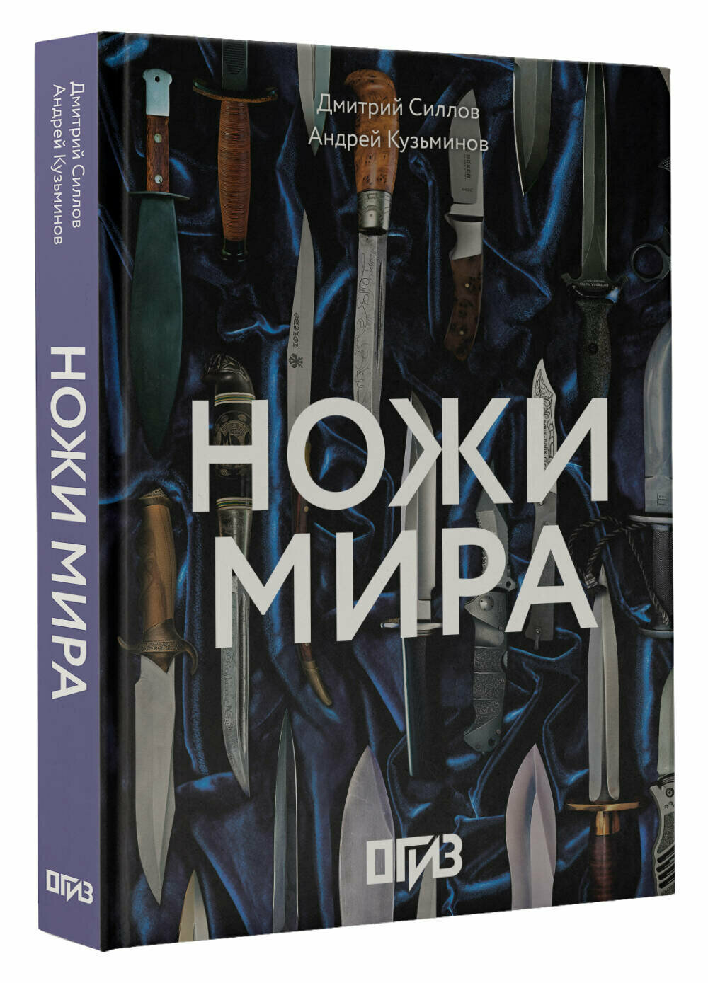 Ножи мира