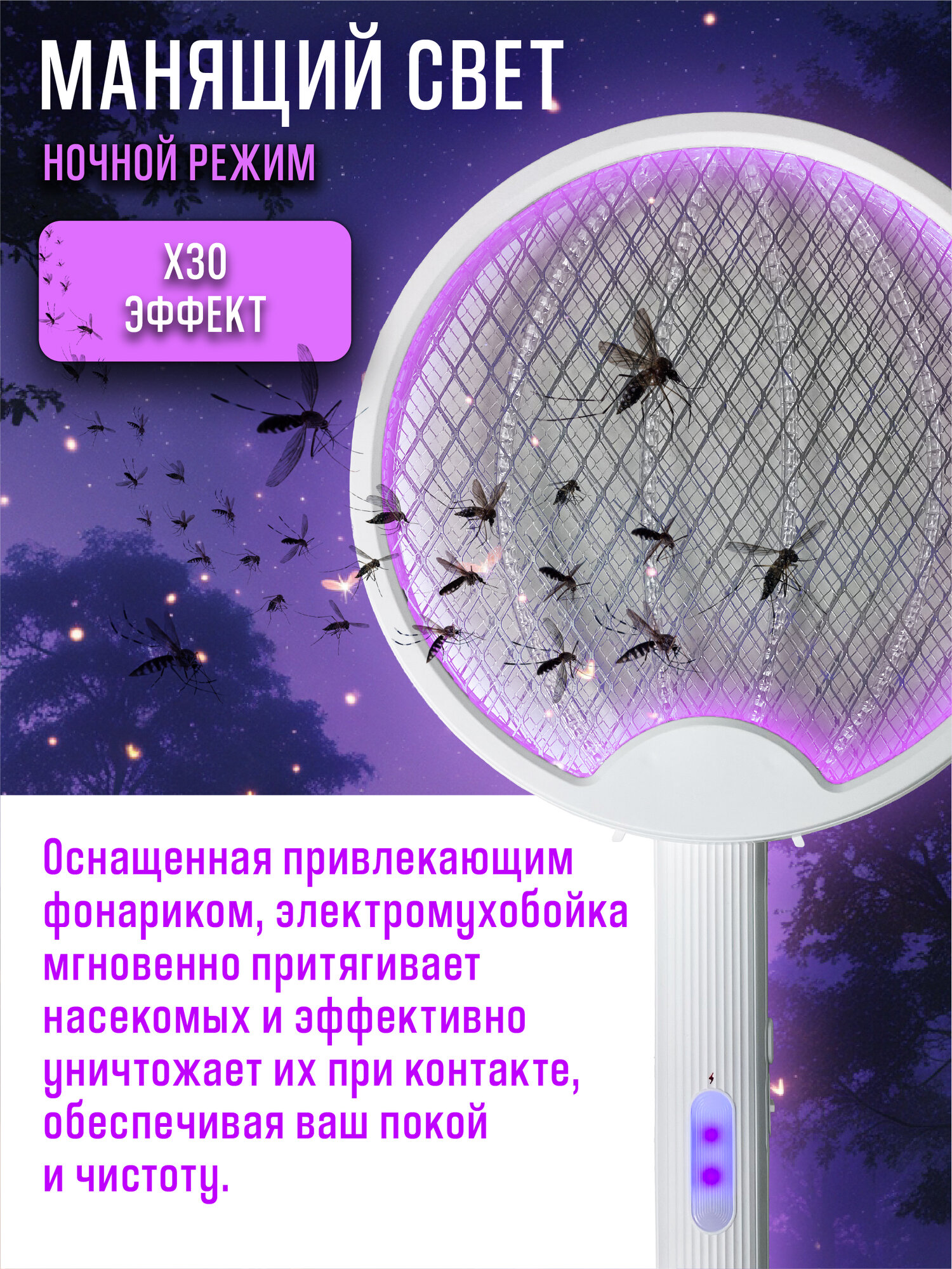 Электрические Мухобойки Xiaomi Мухобойка Conflate, электрическая, складная, для уничтожения насекомых, белая