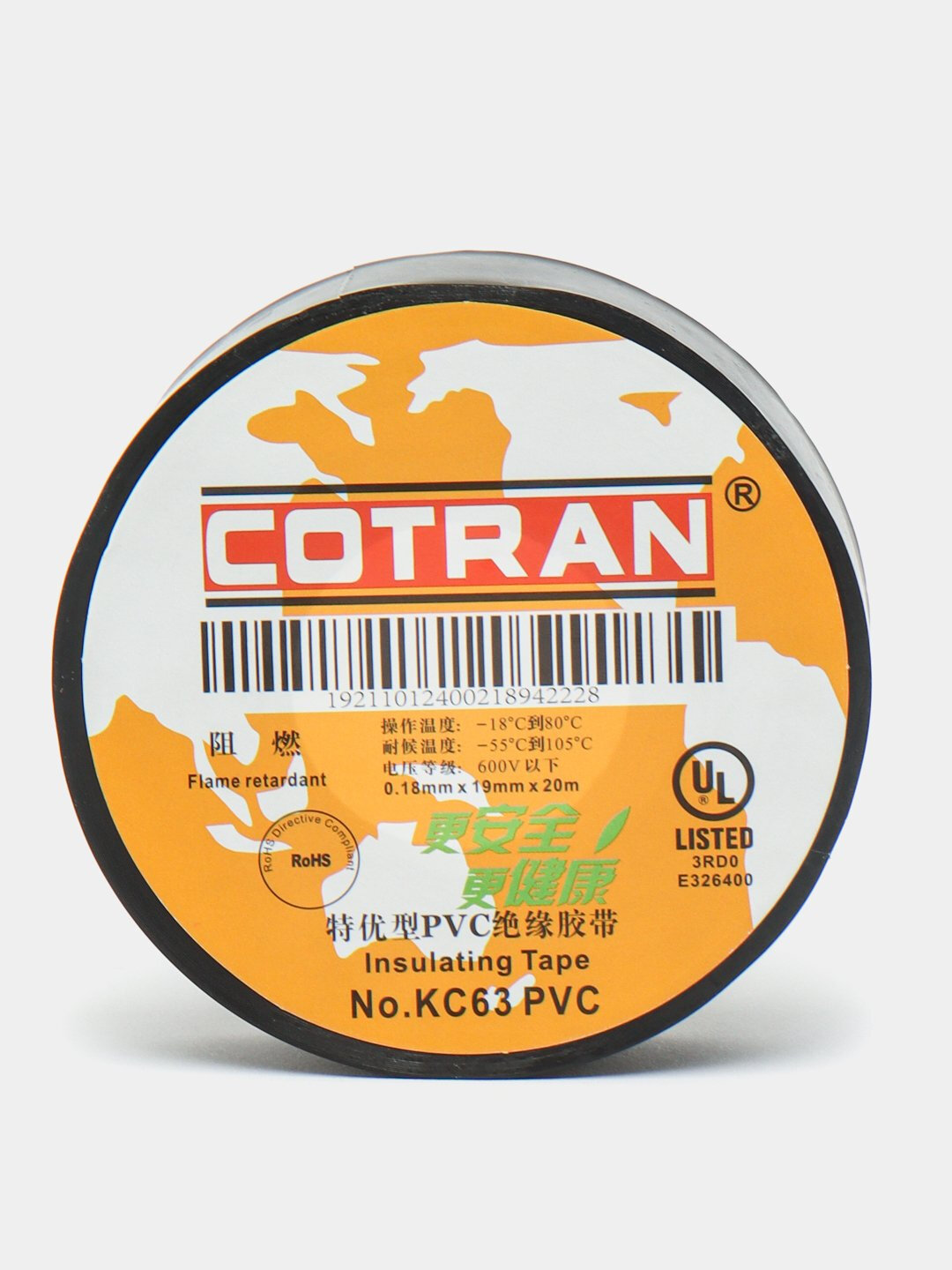 Изолента COTRAN KC63