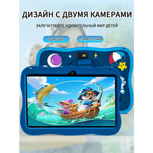 Планшет детский андроид 13, PAD7 8+512гб,3-7 лет,2560*1600, розовый, Образование для обучения