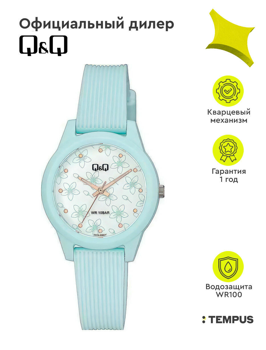 Наручные часы Q&Q Casual