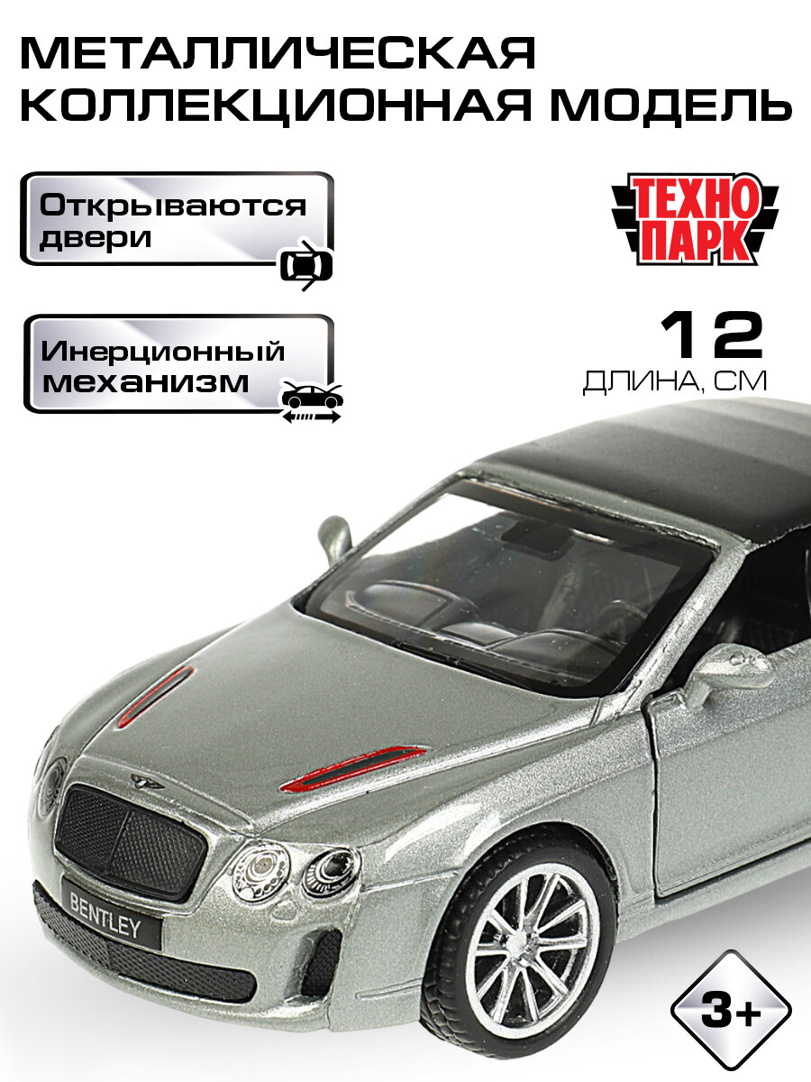 Машинки для мальчиков металлическая модель Технопарк Бентли Continental 11,2 см