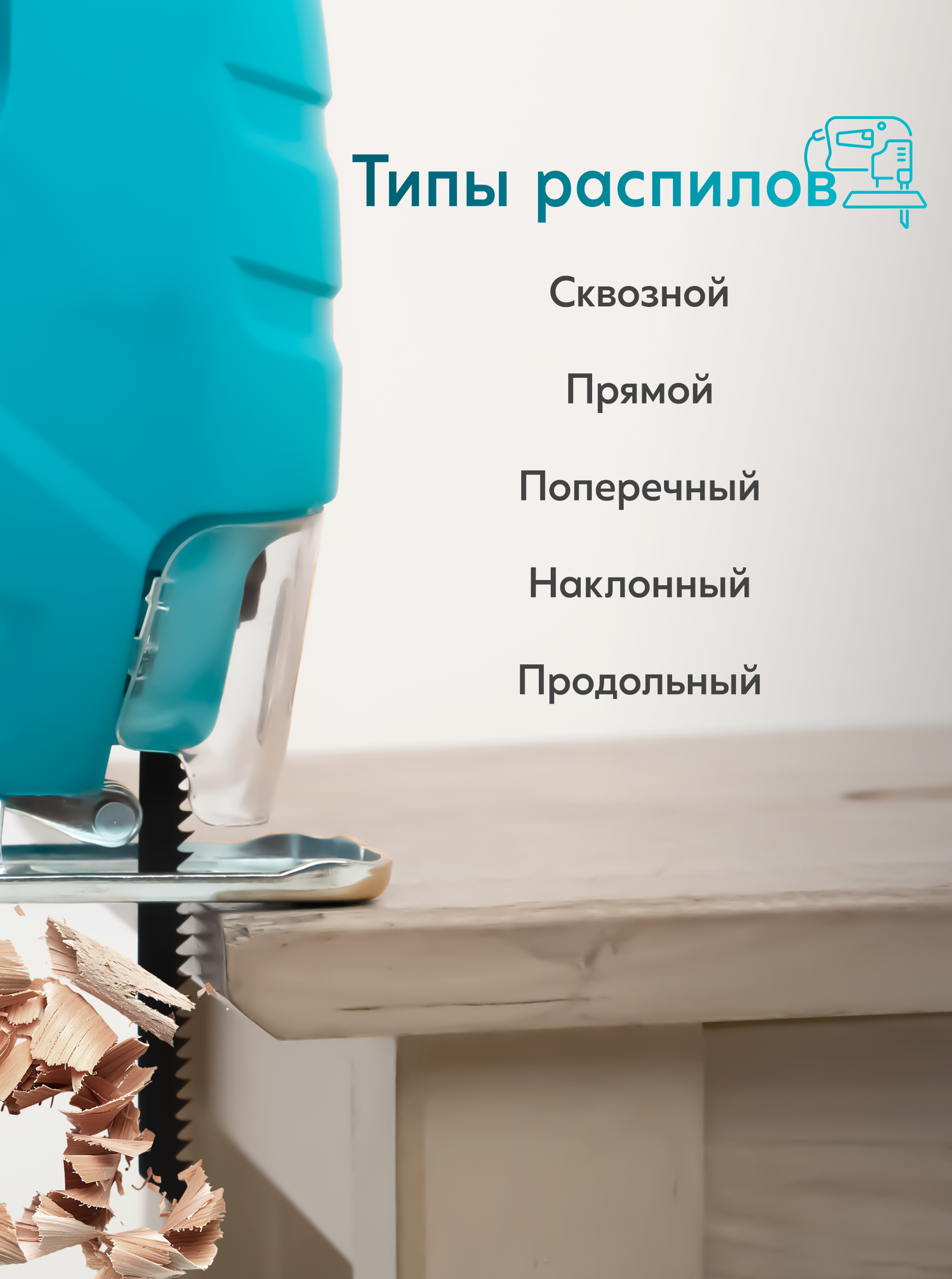 Электролобзик Oasis "LE-60", 600Вт, частота хода 500 - 3000 ход/мин, работа с пылесосом — фото 1