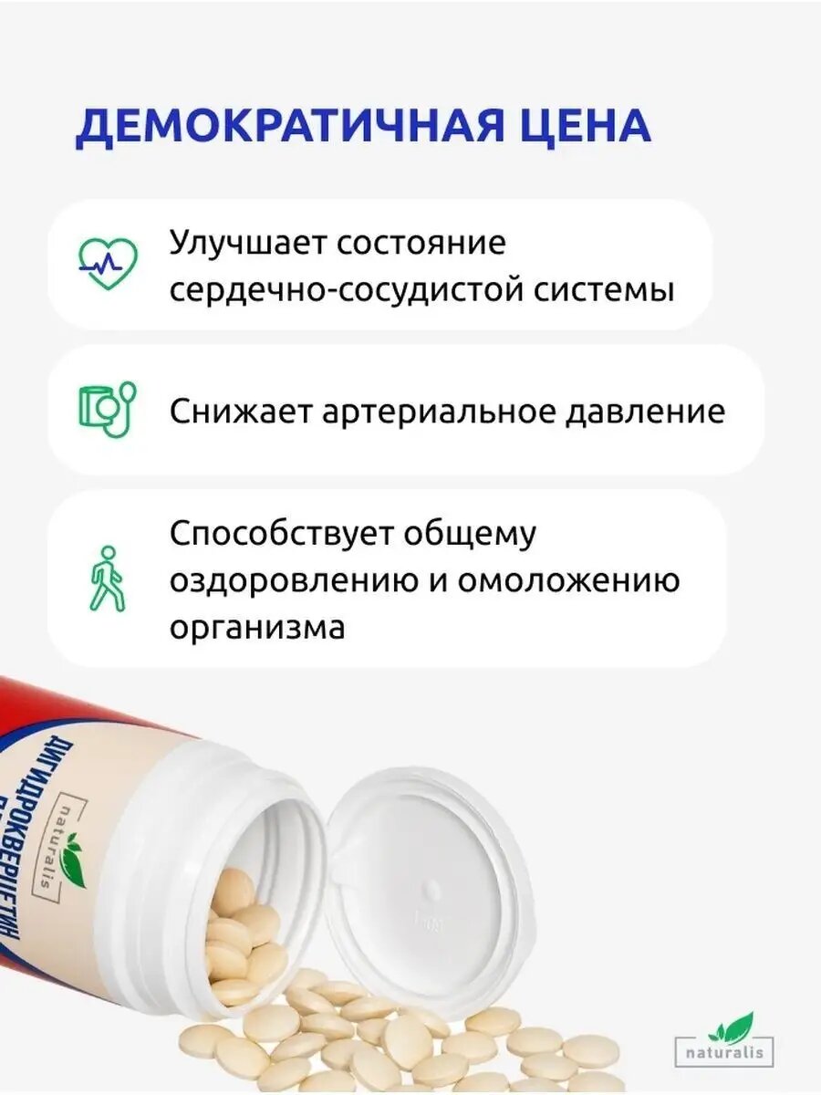 Изображение Дигидрокверцетин 25 мг с витамином C и Е
