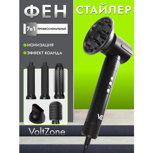 Профессиональный фен-стайлер Cult Point 7в1, мощность 1400 Вт, 3 режима температуры, ионизация