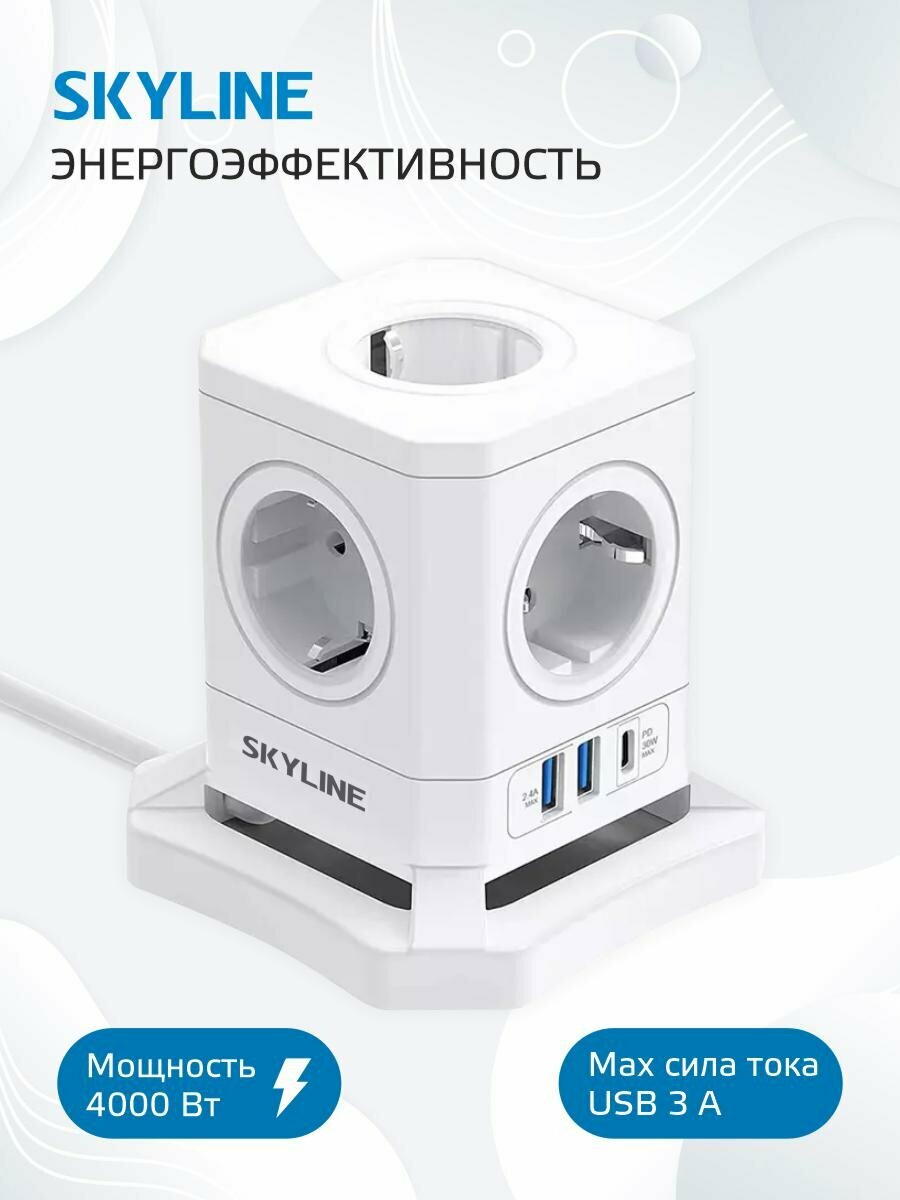 Сетевой фильтр SKYLINE USP-720, 5 розеток, 2 USB + 1 type-C, power delivery, кабель 2 метра, 4000 Вт, 16А, белый — фото 1