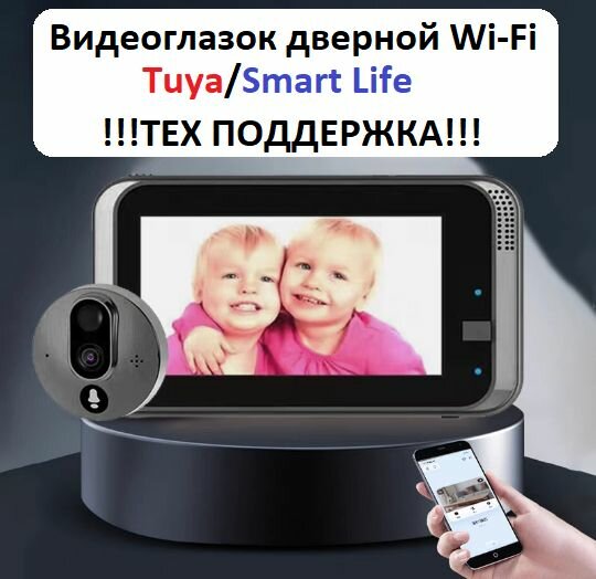 Беспроводной дверной видеоглазок wi-fi ED-500P, с датчиком движения, угол обзора 140 градусов TUYA, инфракрасные датчики