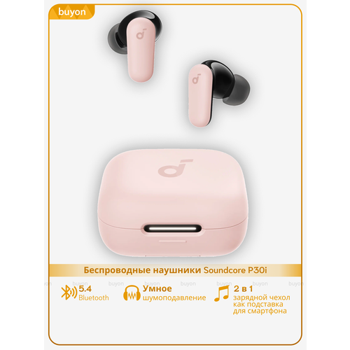 Bluetooth гарнитура Anker Soundcore P30i Black 3890₽