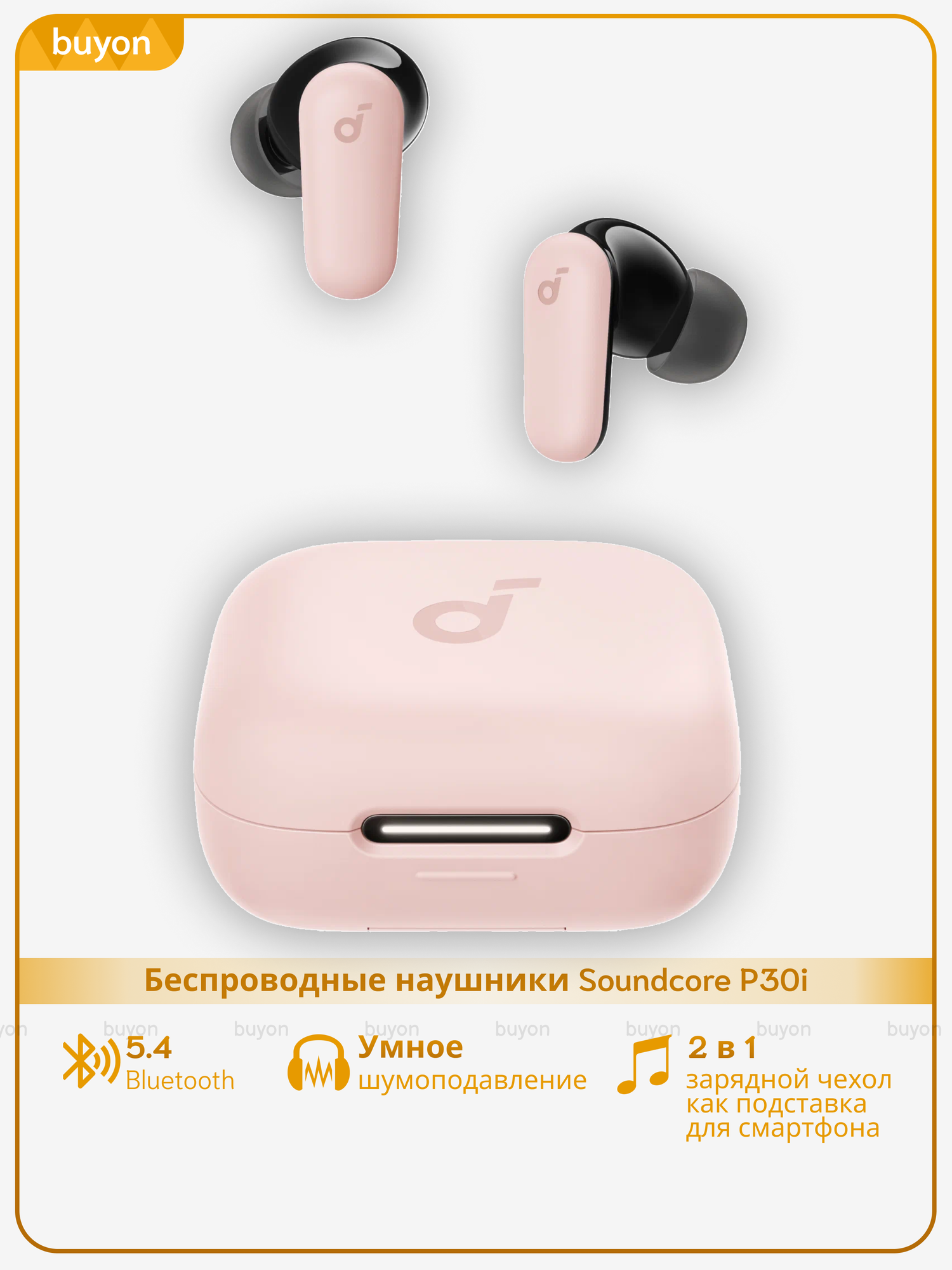 Беспроводные наушники Anker Soundcore P30i, розовый (A3959351)