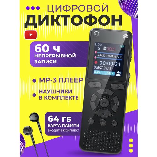 Диктофон для записи и прослушивания с активацией голосом мини 4355₽