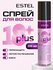ESTEL / 18+ Plus – Увлажняющий спрей 18+ свойств, 200мл, (арт: EP...
