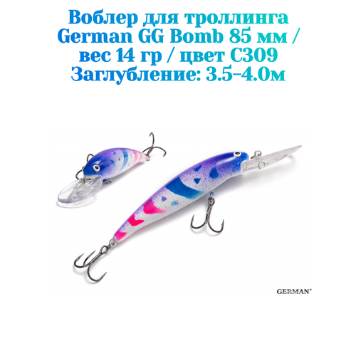Воблер для троллинга German GG Bomb 85 мм / 14 гр / цвет C309 / заглубление 3.5-4 метров