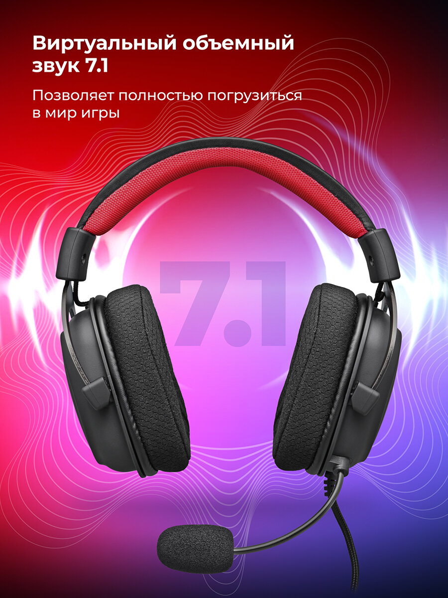 Игровые наушники проводные с микрофоном Redragon Zeus X звук 7.1 кабель 2 м — фото 1