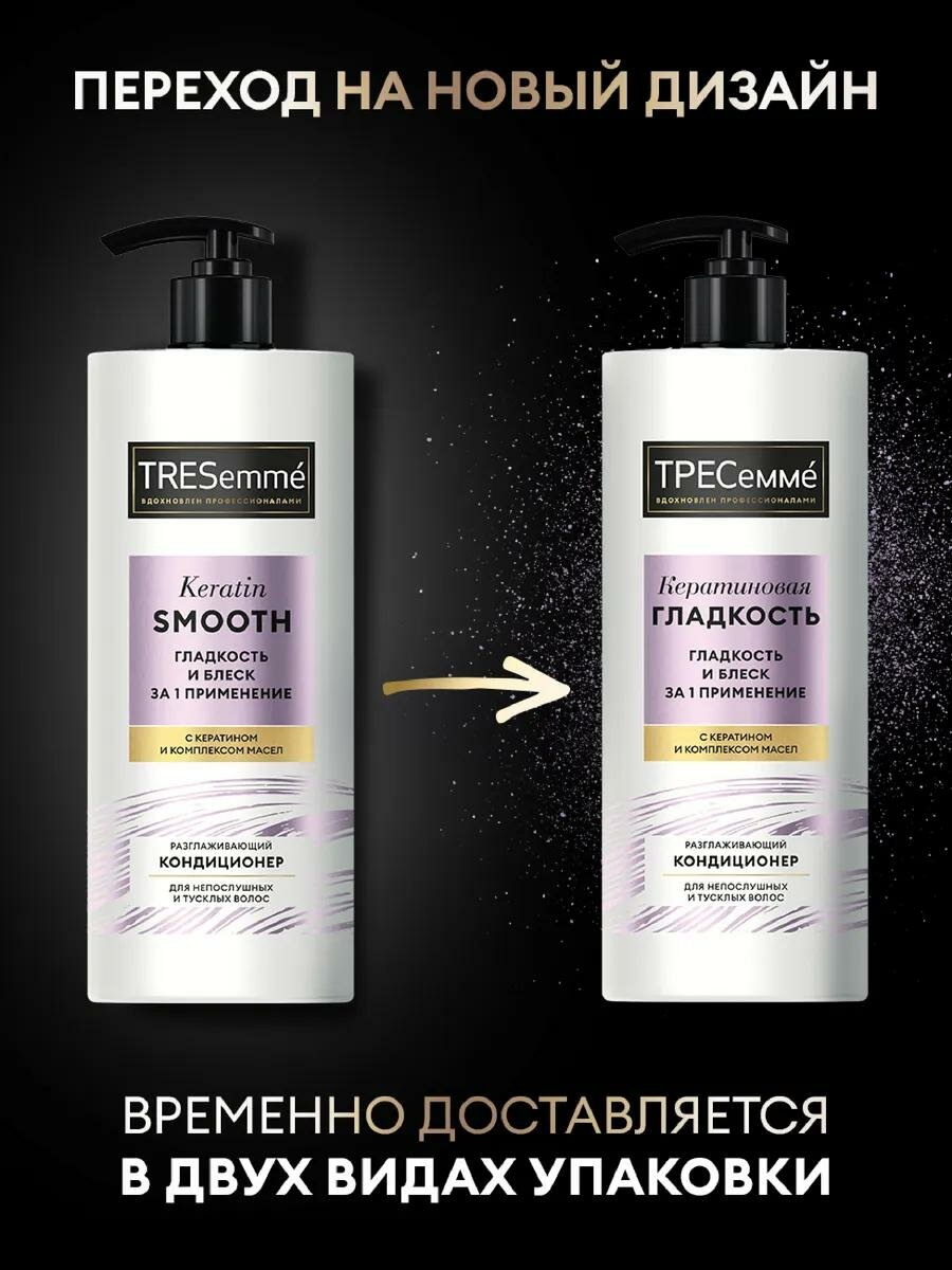 Картинки Tresemme Кератиновая Гладкость Бальзам Кондиционер для волос 1 л