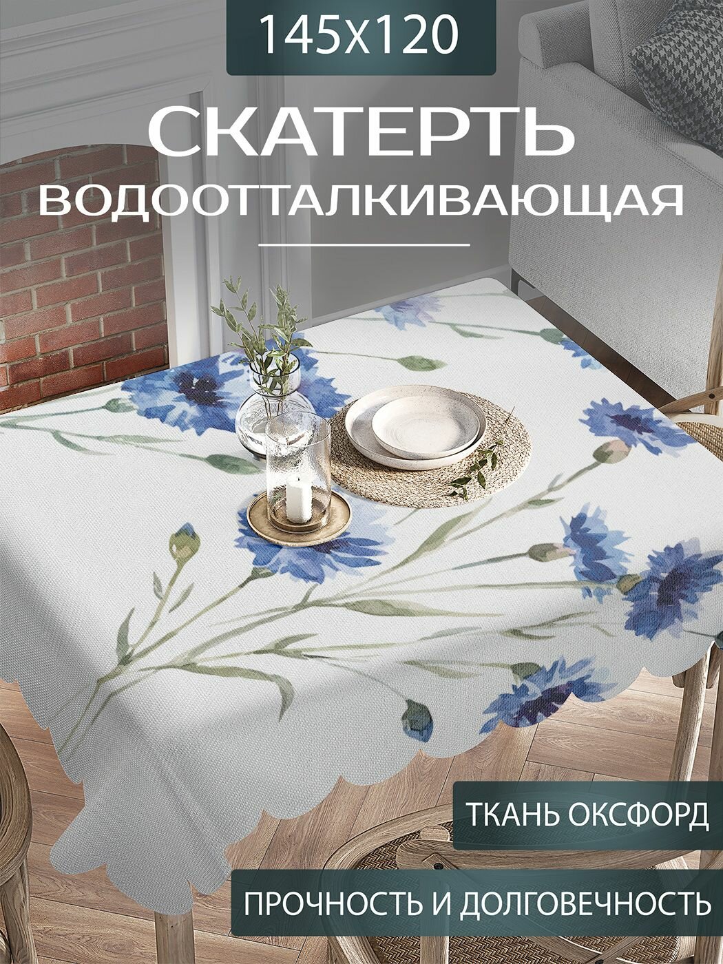 Скатерть на стол водоотталкивающая "Фон с васильками" прямоугольная для кухни, оксфорд тканевая, 120х145 см, JoyArty