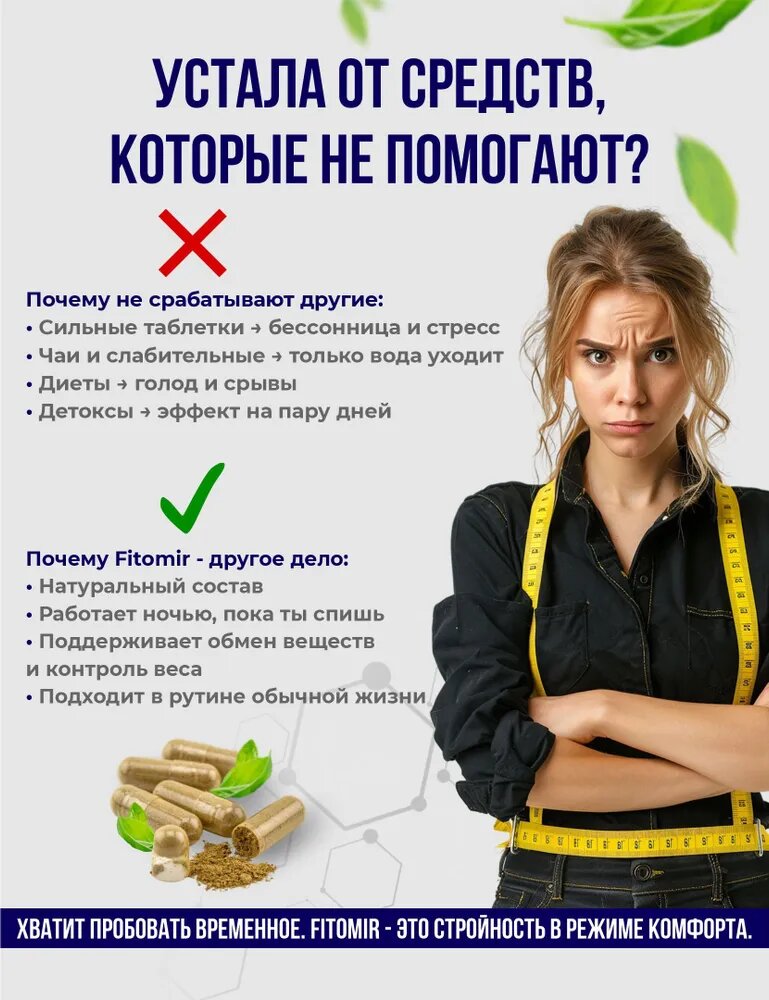 Гомеопатические Препараты Для Похудения Для похудения капсулы Ночной жиросжигатель, снижение и контроль веса. 60 капсул