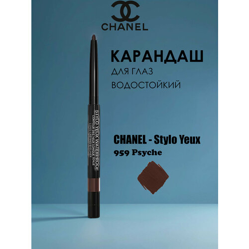 Карандаш для глаз CHANEL - Stylo Yeux Waterproof Long Lasting Eyeliner (959 Psyche)