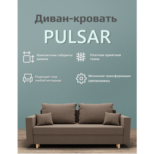 фото Диван-кровать "pulsar" , ппу, велютта люкс 23, размеры 220х80х100, коричневый yorcom