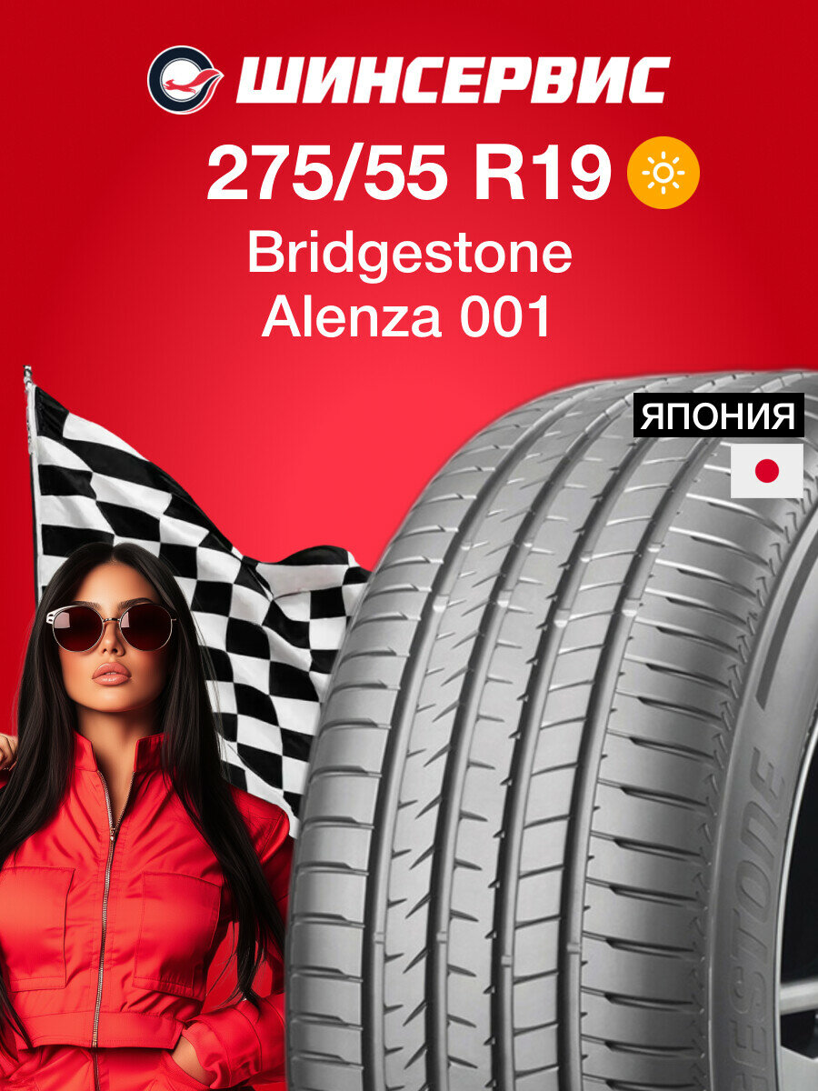 Летняя шина Bridgestone Alenza 001 275/55 R19 111V