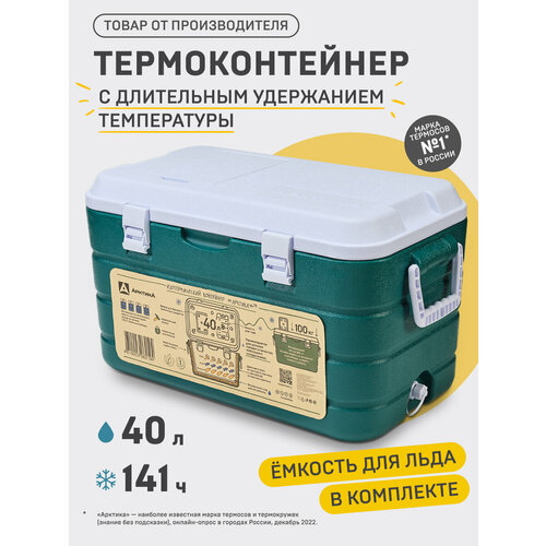 Изотермический контейнер с боковыми ручками и верхним клапаном, аквамарин