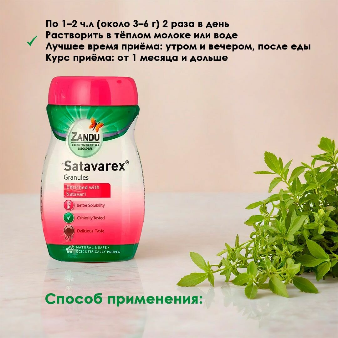 Картинки Шатаварекс Занду - для женского здоровья Shatavarex Granules Zandu 210 гр