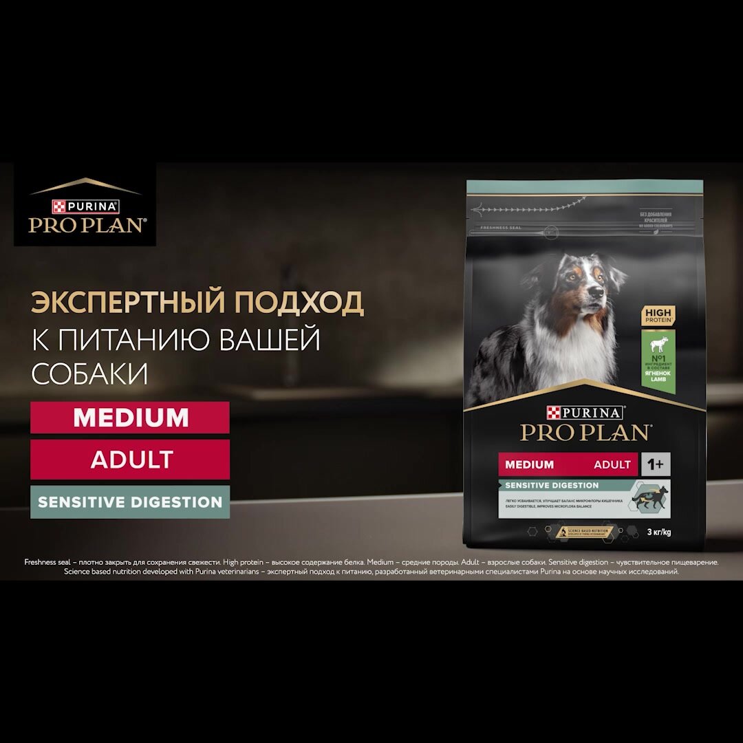 Pro Plan Medium Adult Sensitive Digestion для взрослых собак средних пород Ягненок, 7 кг. — фото 1