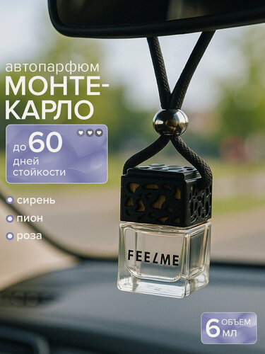 Изображение товара Ароматизатор для автомобиля FEELME №2 Монте-Карло
