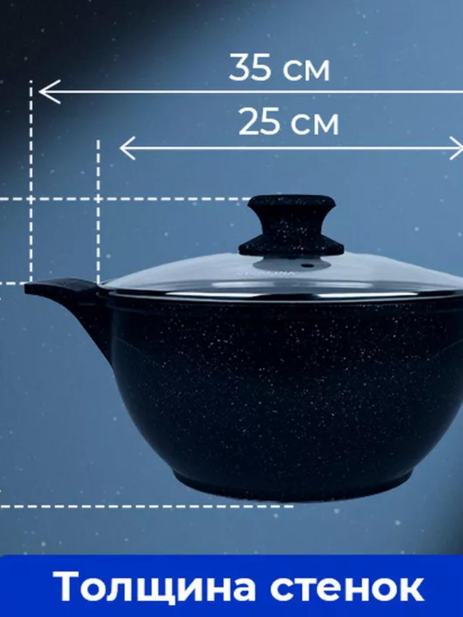 Vicalina казан антинагар4.6, для кухни, для жарковни, с кришкой — фото 1
