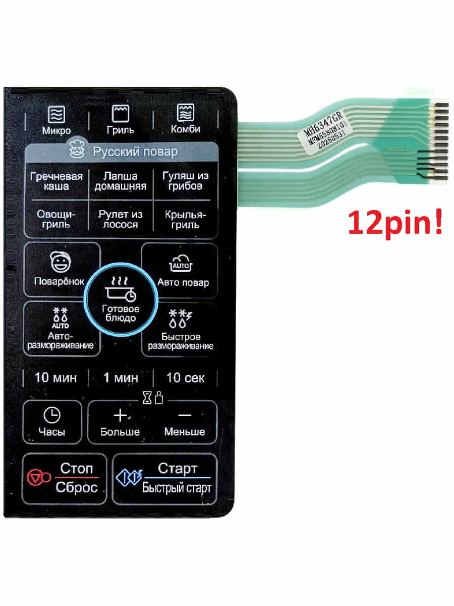LG MFM56923701 Сенсорная панель управления СВЧ MH-6347GR, MH6347GR 12 контактов, черный