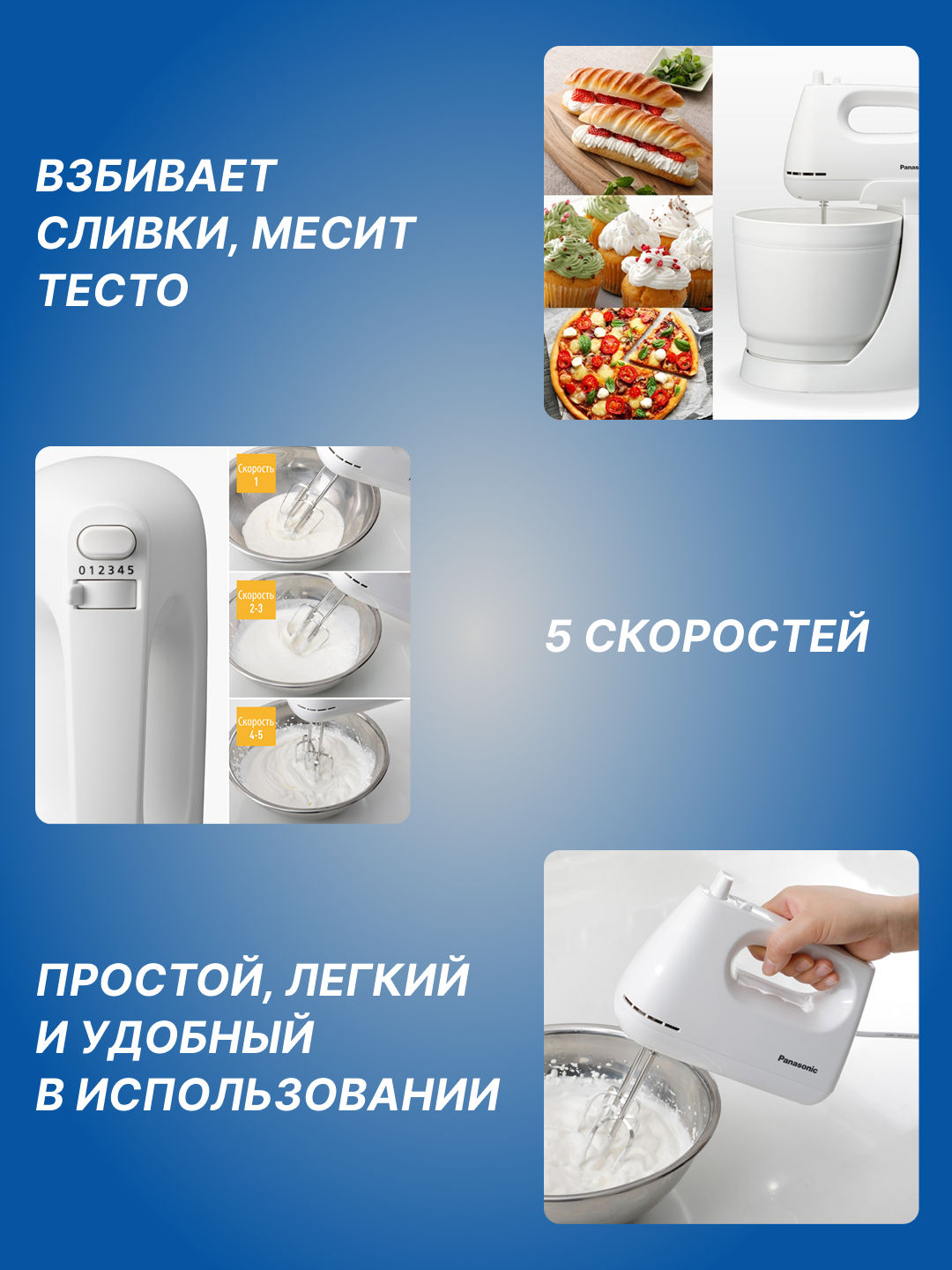 Миксер Panasonic MK-GH3WTQ, ручной, 175Вт, 5 скоростей, белый — фото 1