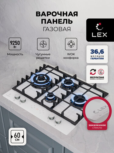 Изображение товара Варочная панель газовая LEX GVG 646 T WH, встраиваемая, газ-контроль, электроподжиг, конфорка WOK, таймер, закал. стекло